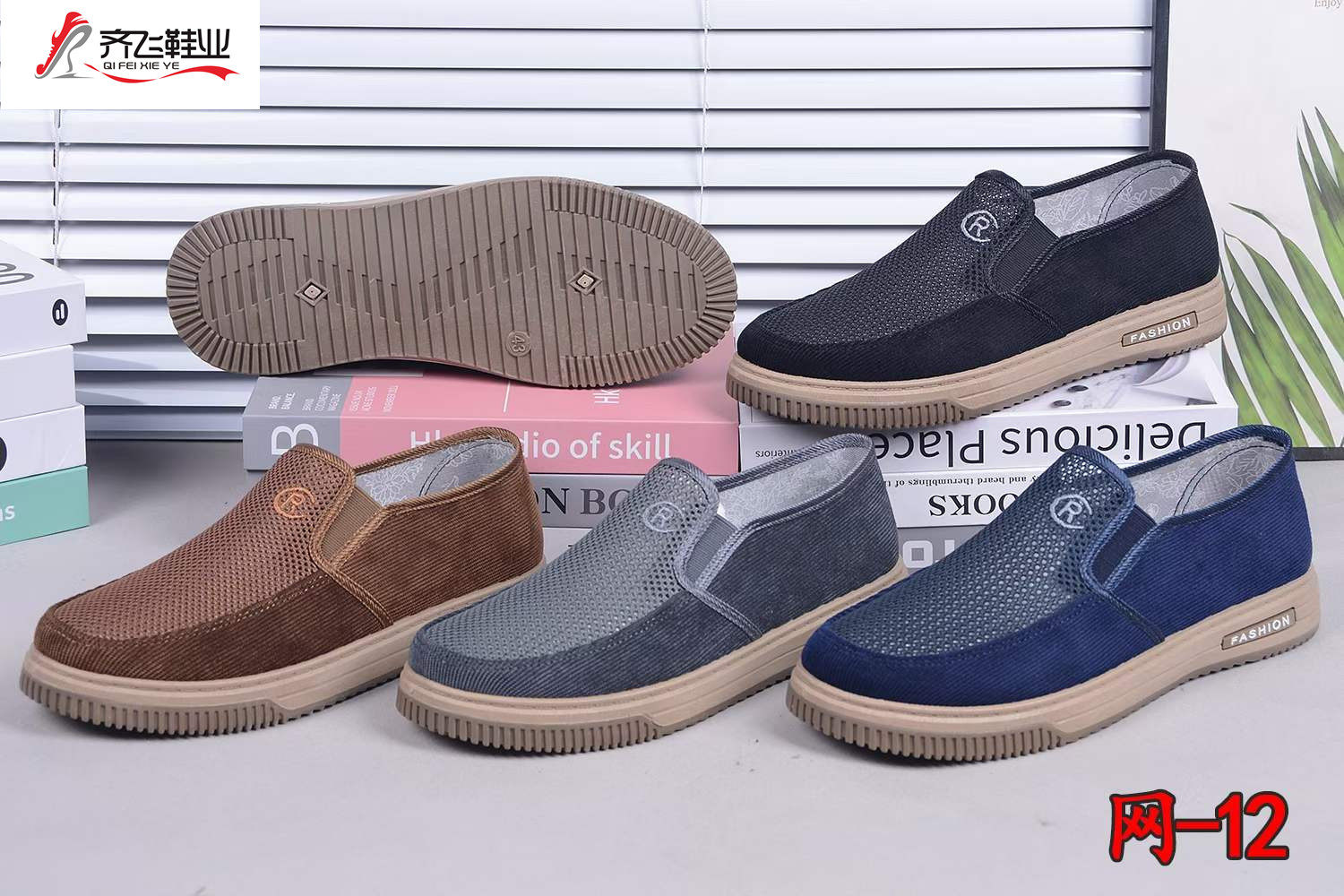 26年夏季休闲男网鞋