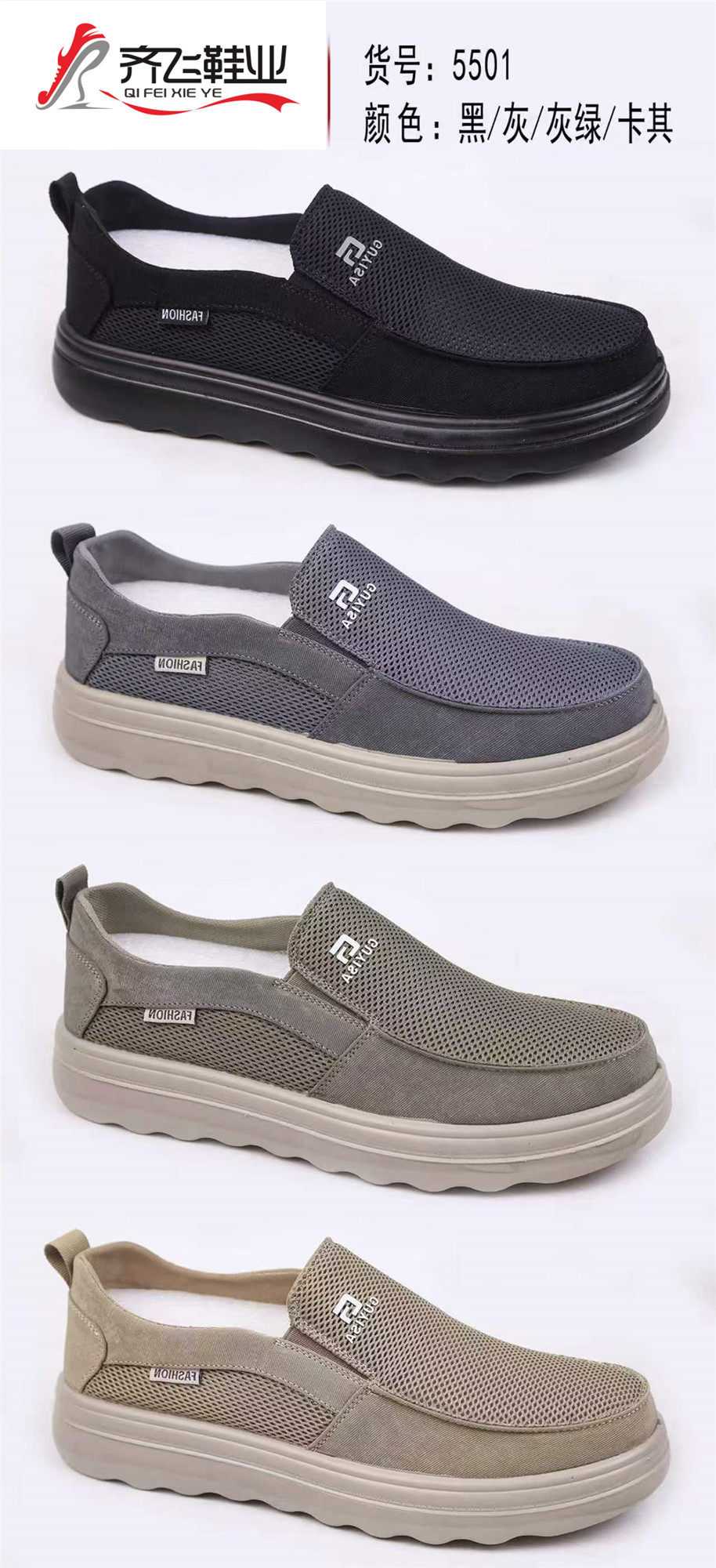 26年夏季新款聚氨酯休闲男网鞋