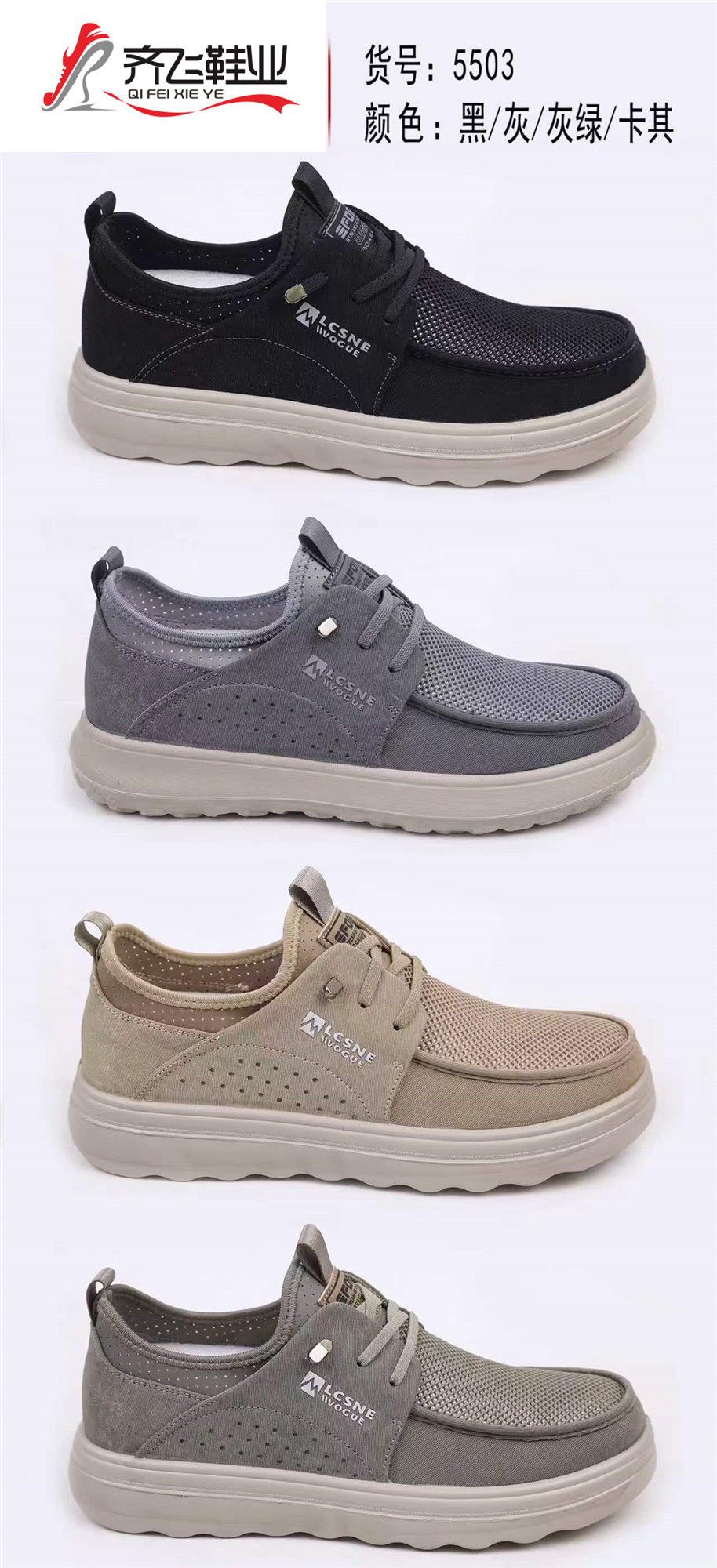 26年夏季新款系带休闲男网鞋