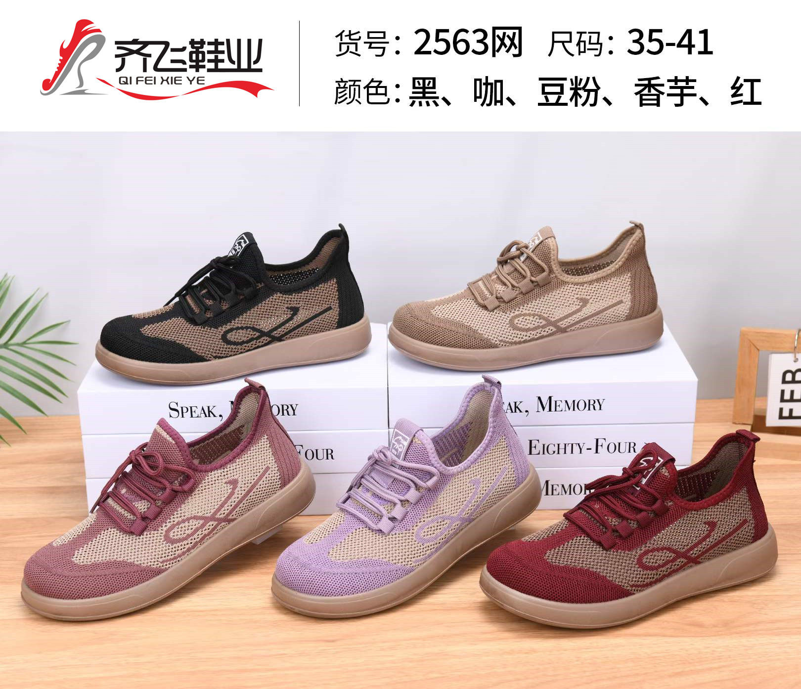 26年夏季新款聚氨酯飞织女鞋