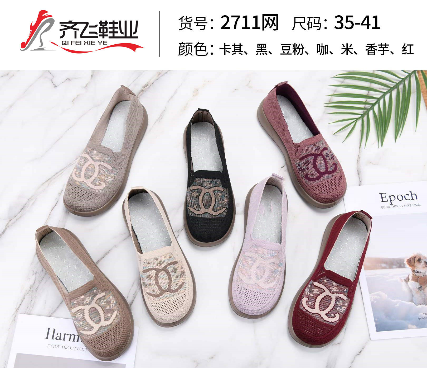 26年夏季飞织女网鞋