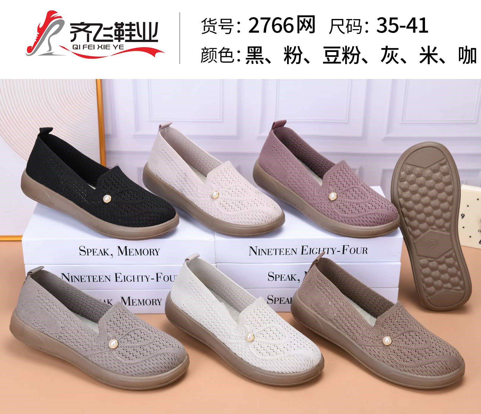 26年夏季飞织女网鞋