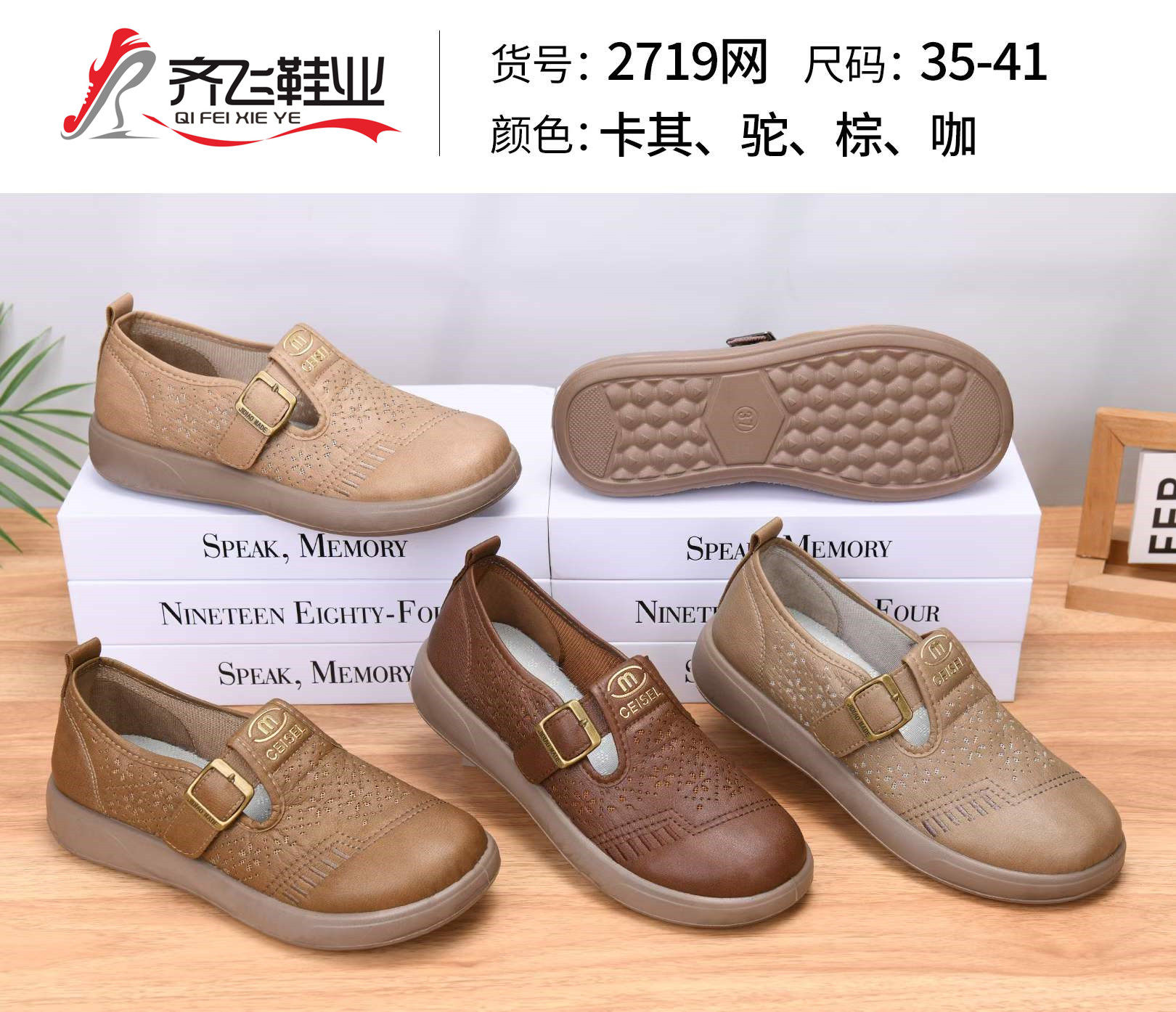 26年夏季新款老太太网鞋