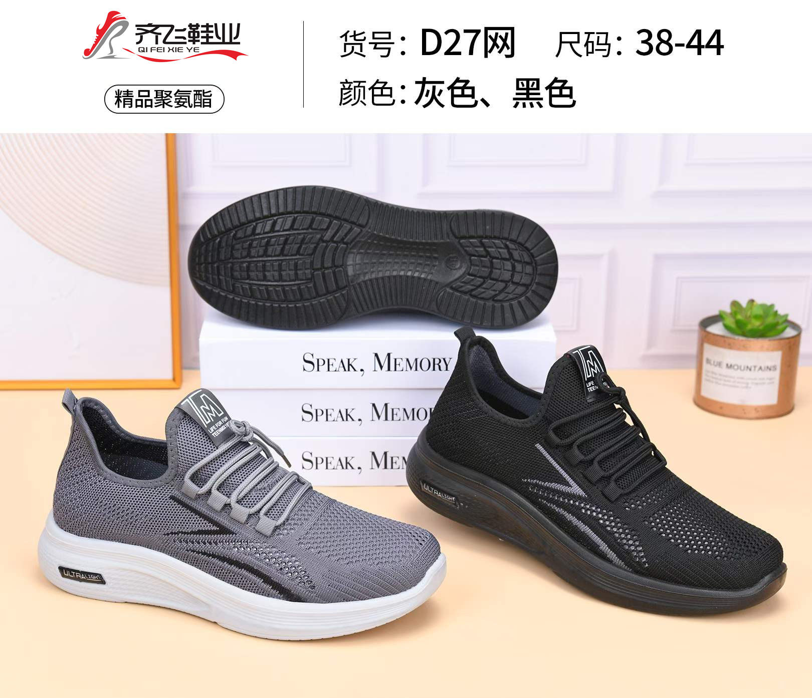 26年夏季男女运动飞织网鞋