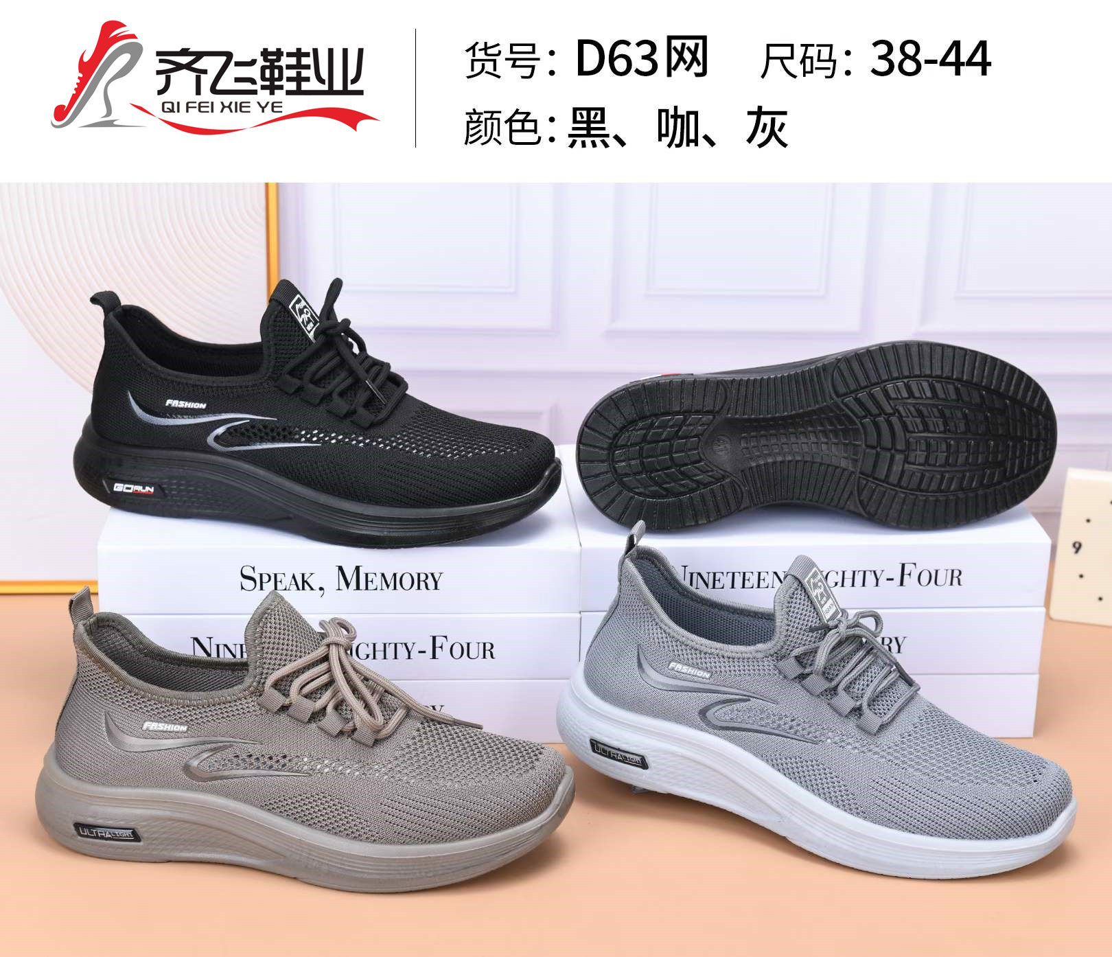 26年夏季男女运动飞织网鞋