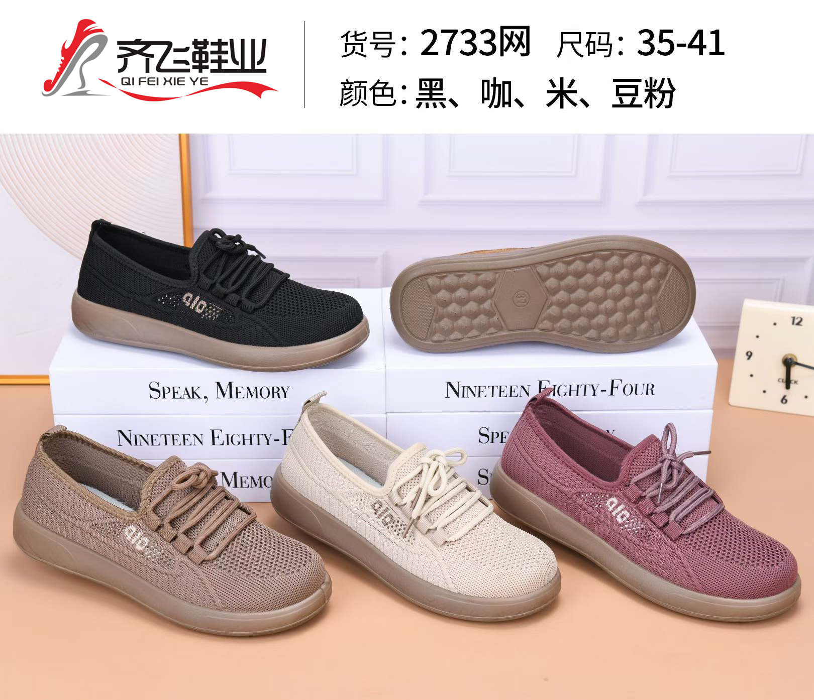 26年夏季新款聚氨酯飞织女鞋