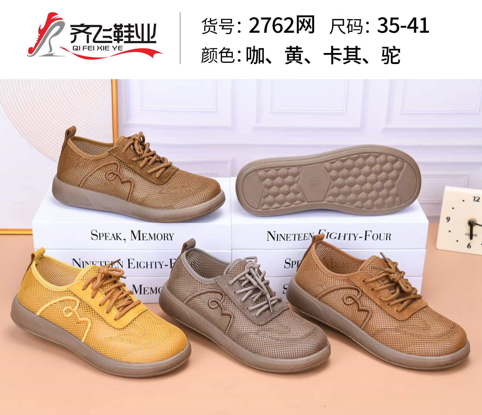 26年夏季精品聚氨酯德训女网