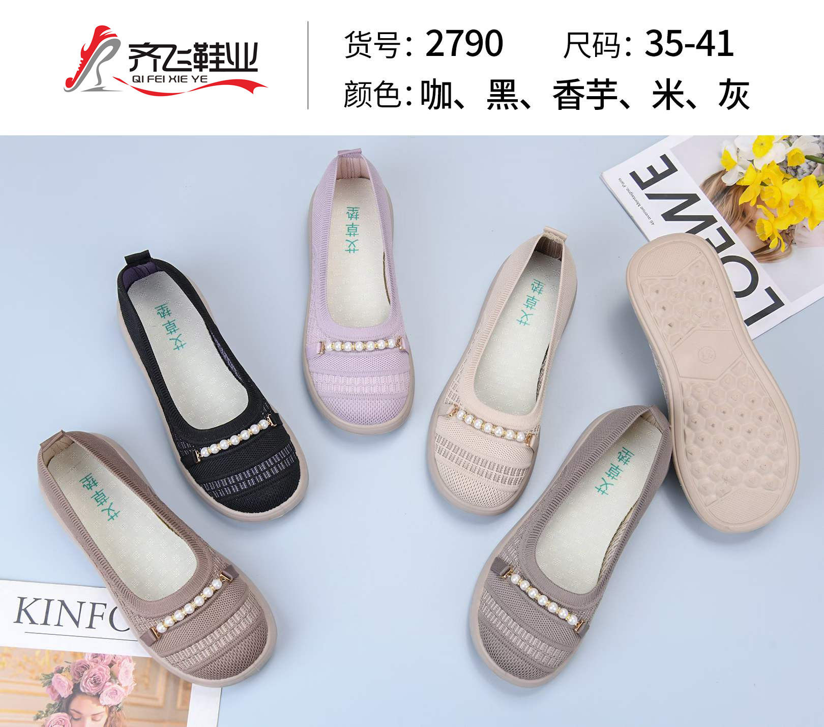 26年夏季聚氨酯时尚飞织女鞋