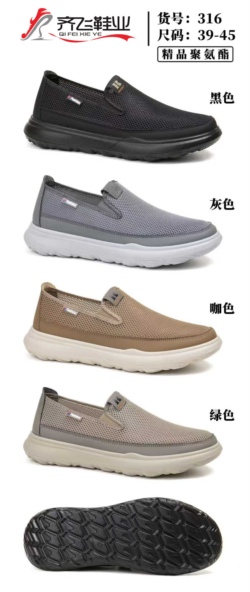 26年夏季新款聚氨酯休闲男网鞋