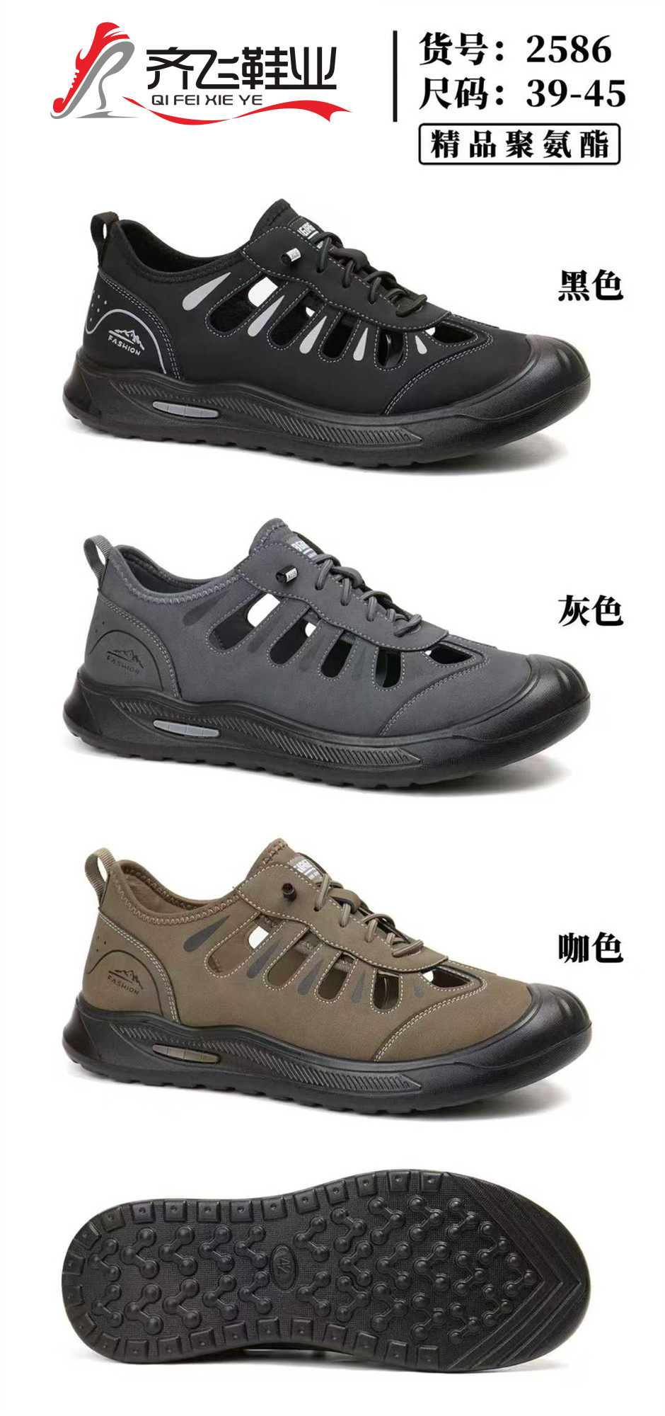 26年夏季精品聚氨酯透气男鞋