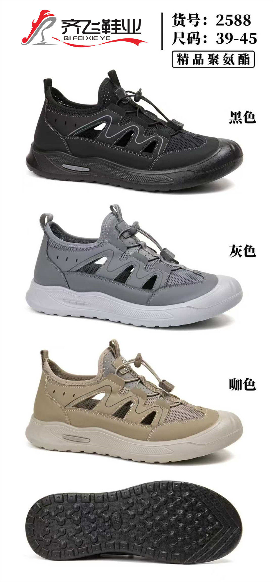 26年夏季精品聚氨酯透气男鞋