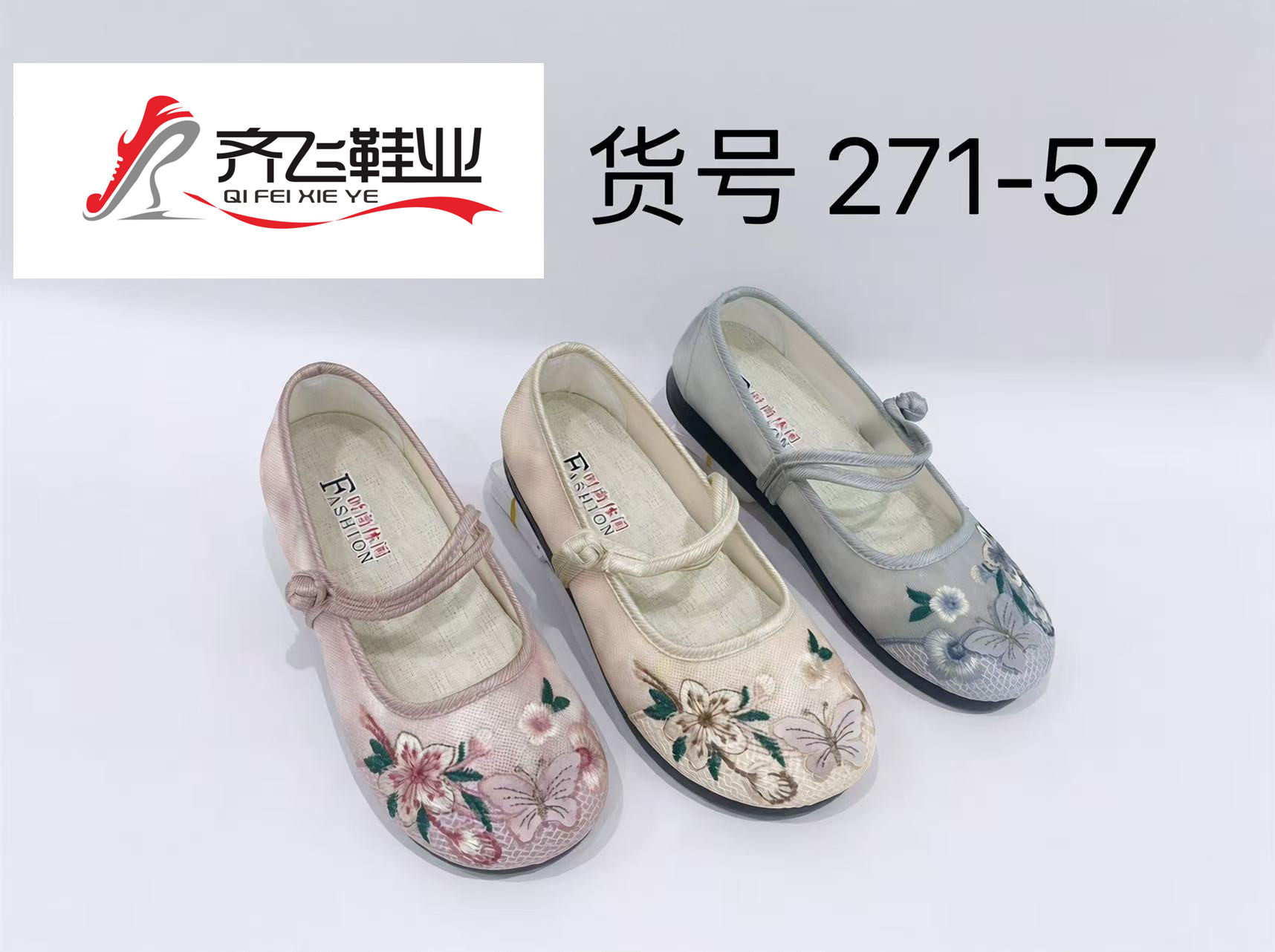 26年夏季新款民族风休闲女鞋