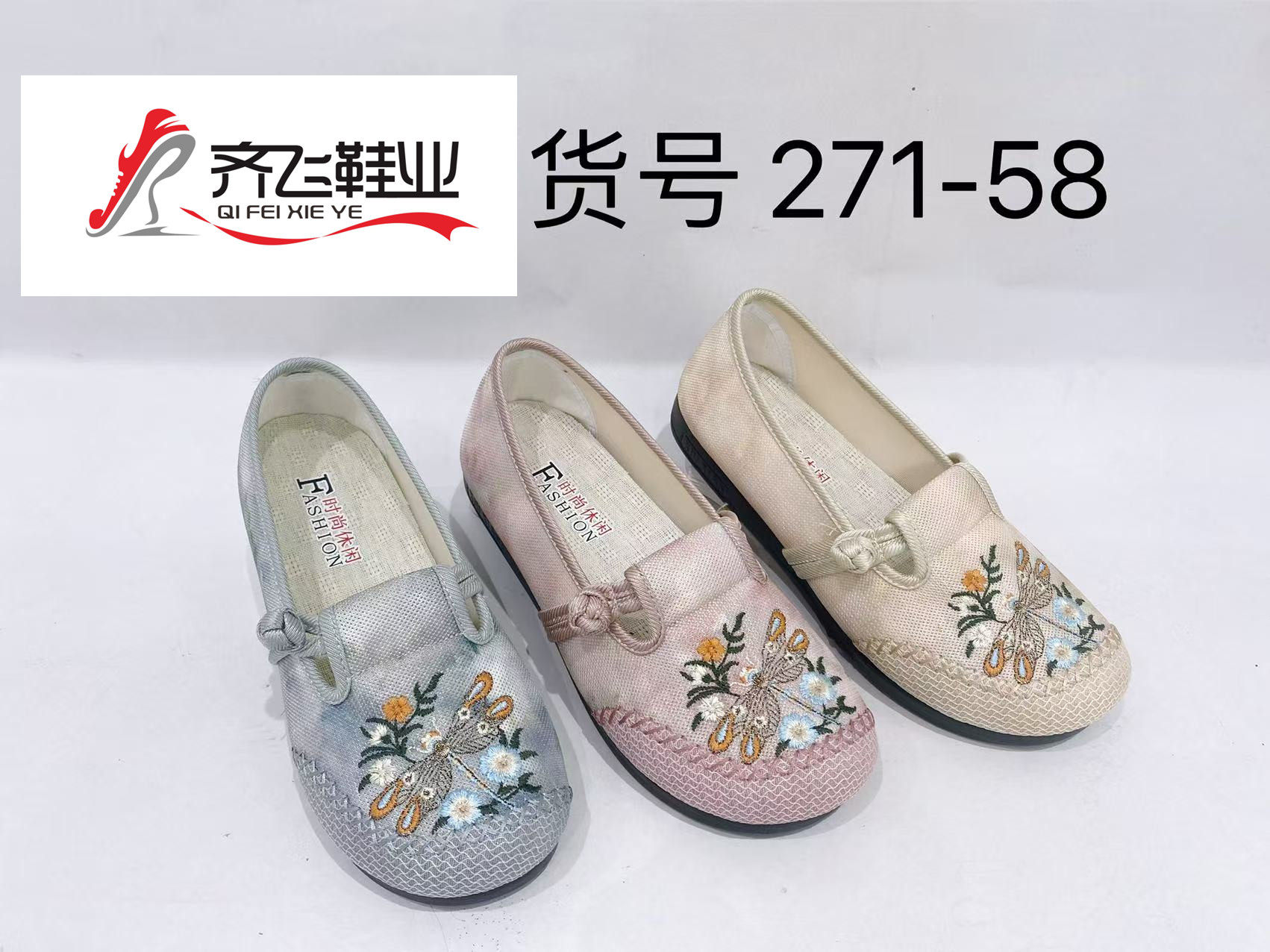 26年夏季新款民族风休闲女鞋
