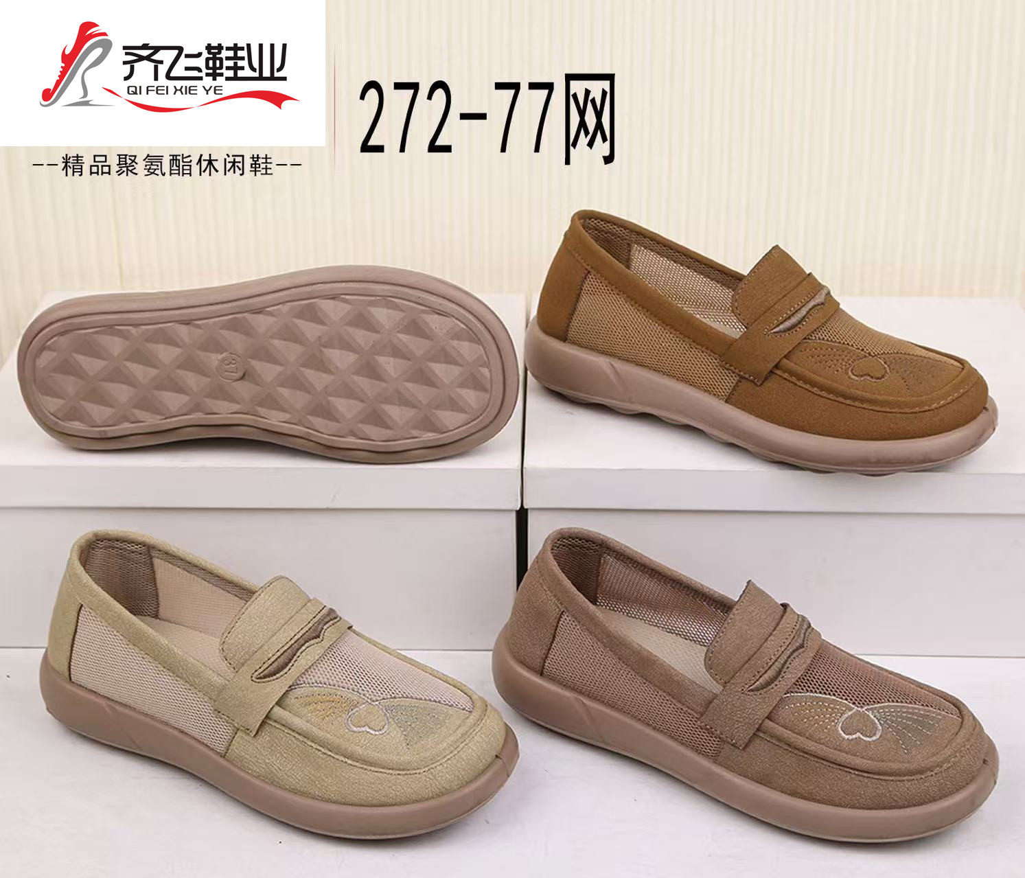 26年夏季新款时尚乐福女网鞋