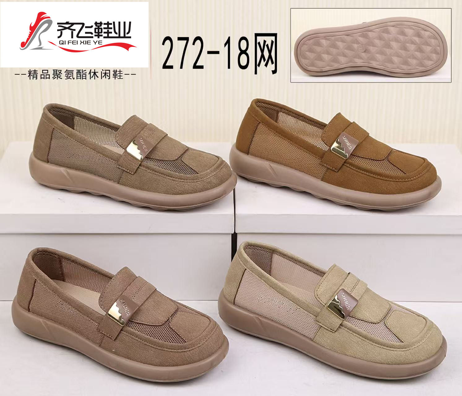 26年夏季新款时尚乐福女网鞋