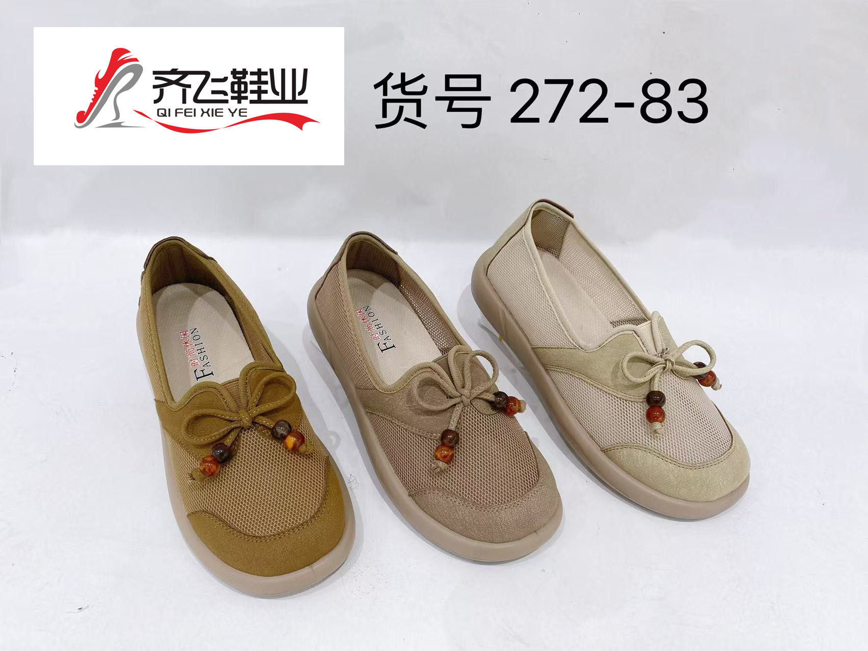26年夏季新款时尚乐福女网鞋