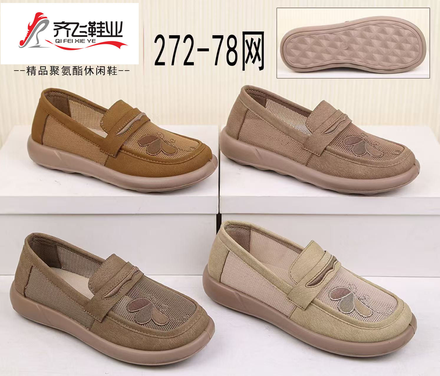 26年夏季新款时尚乐福女网鞋