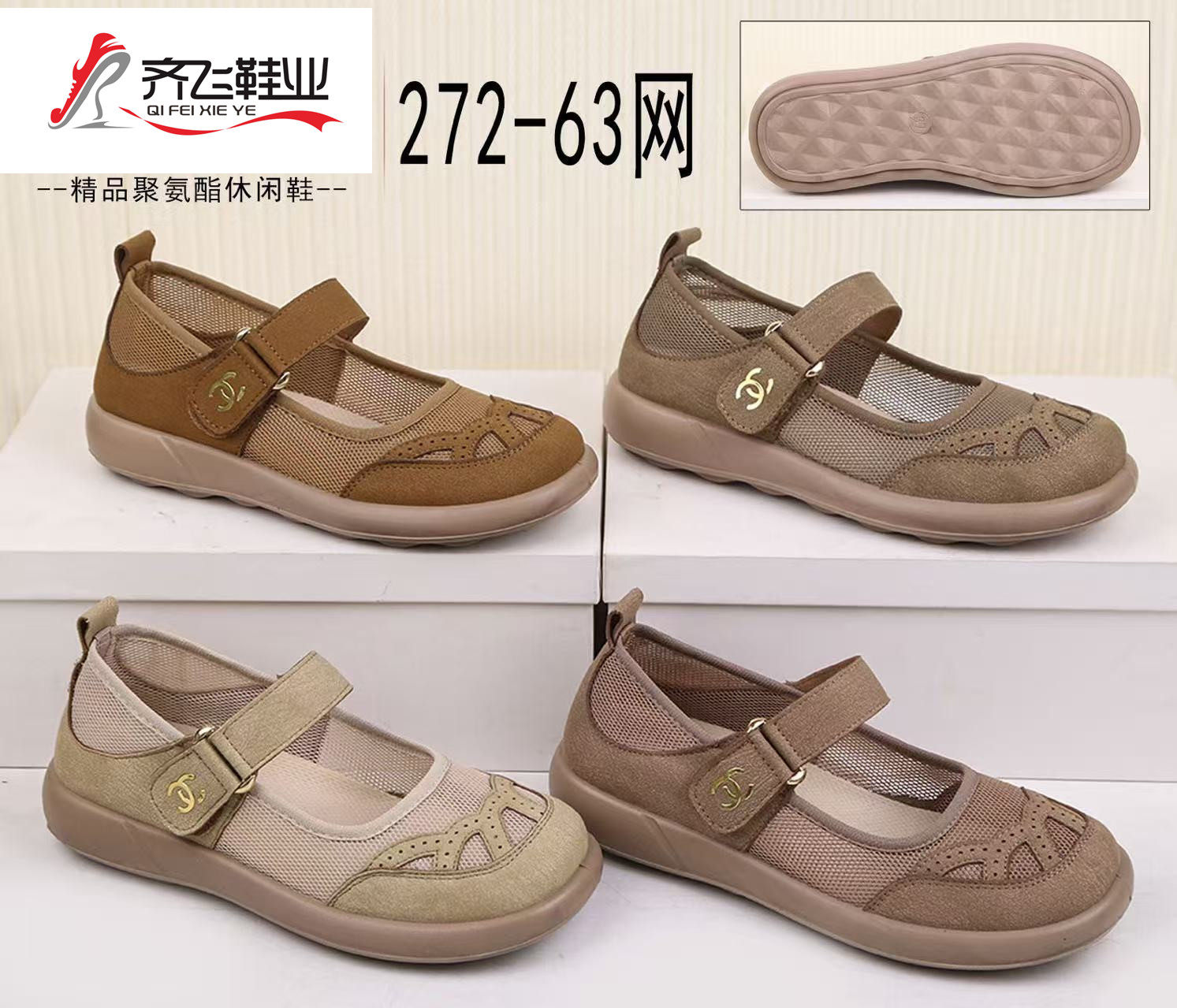 26年夏季新款聚氨酯休闲女网鞋