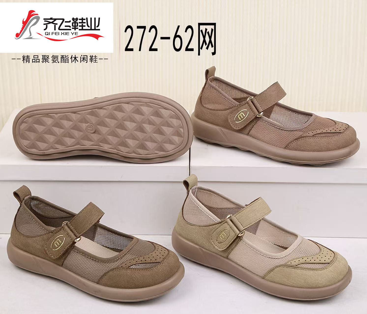 26年夏季新款聚氨酯休闲女网鞋