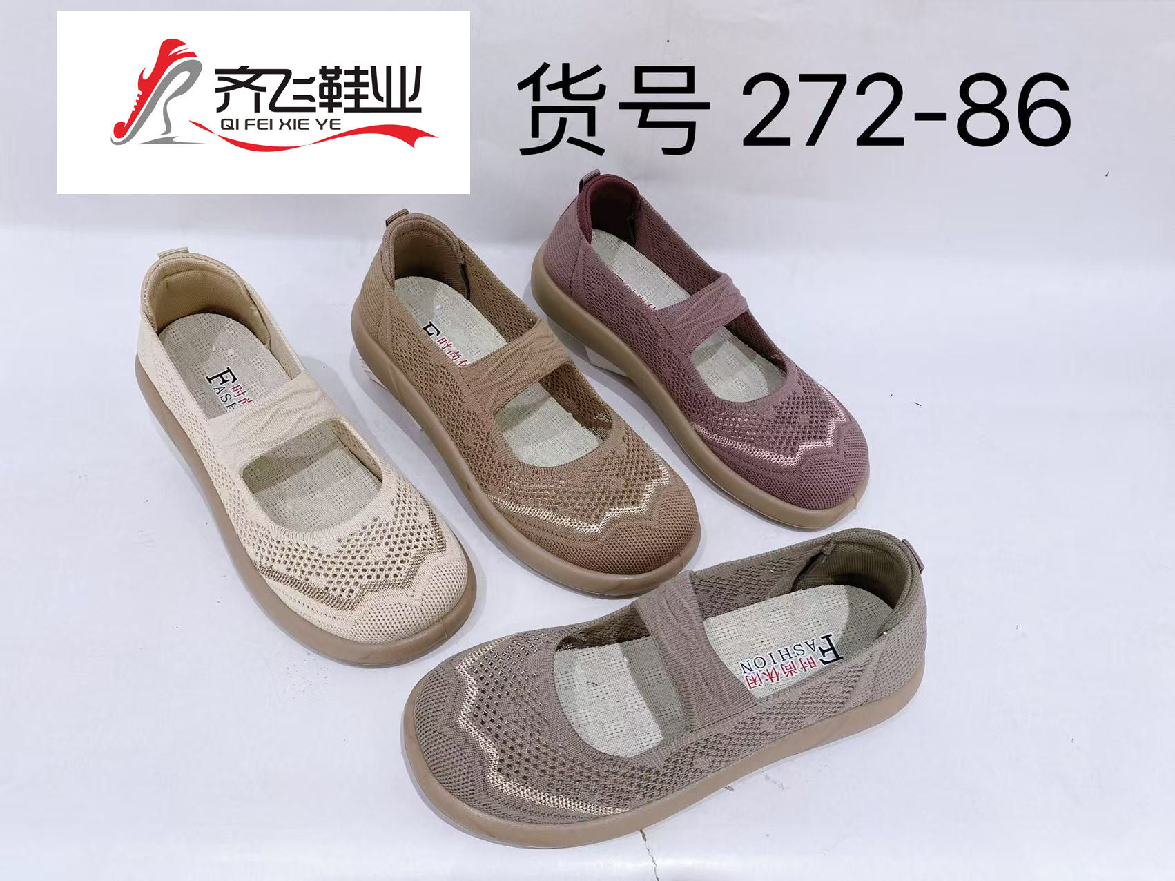 26年夏季新款飞织女鞋