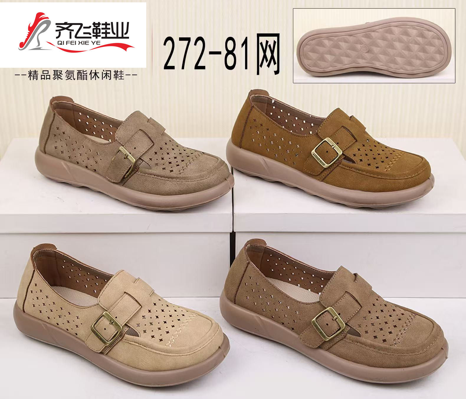 26年夏季新款冲孔休闲女鞋
