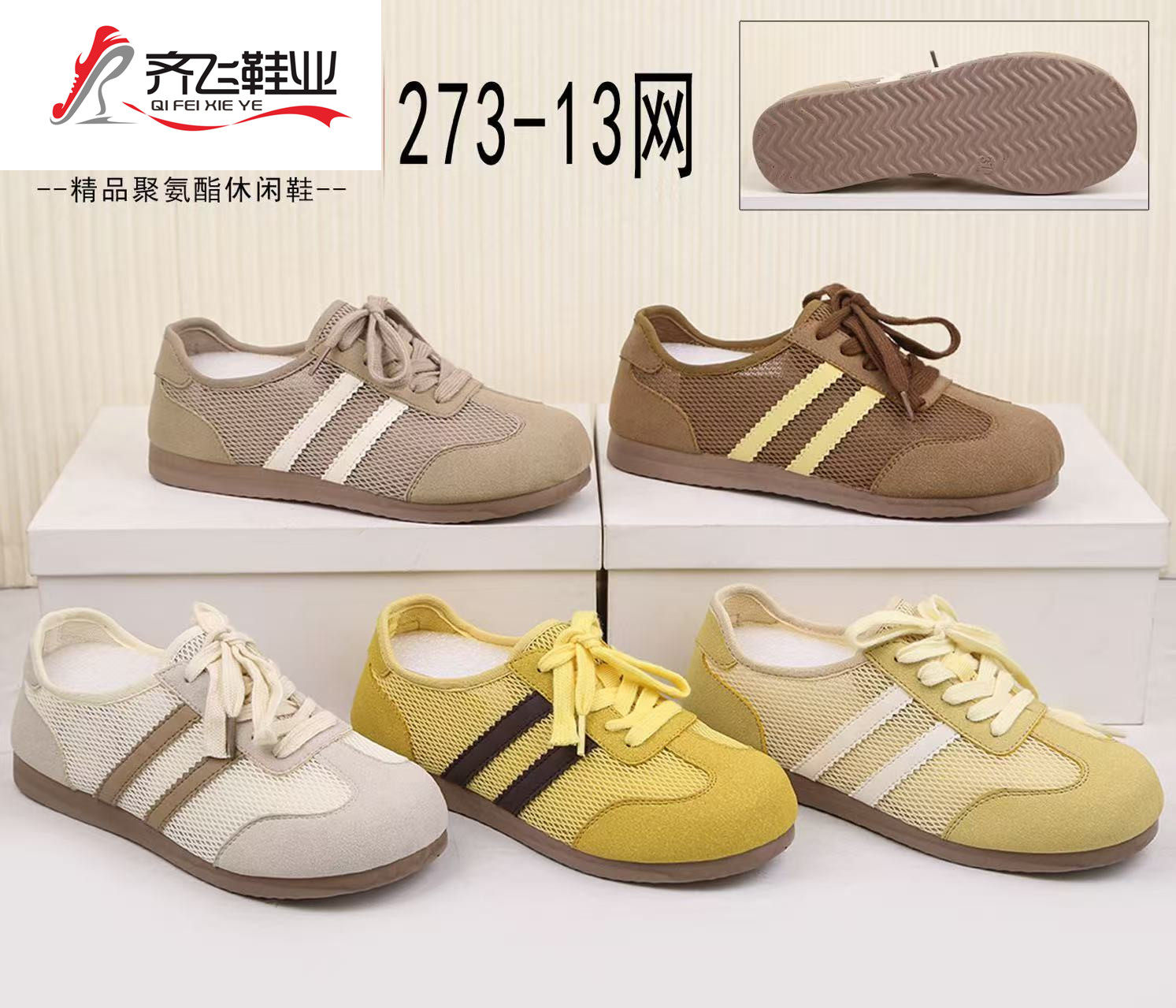 26年夏季新款时尚德训女网
