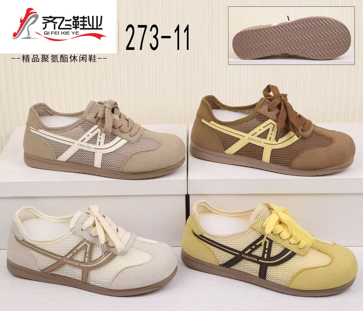 26年夏季新款时尚德训女网