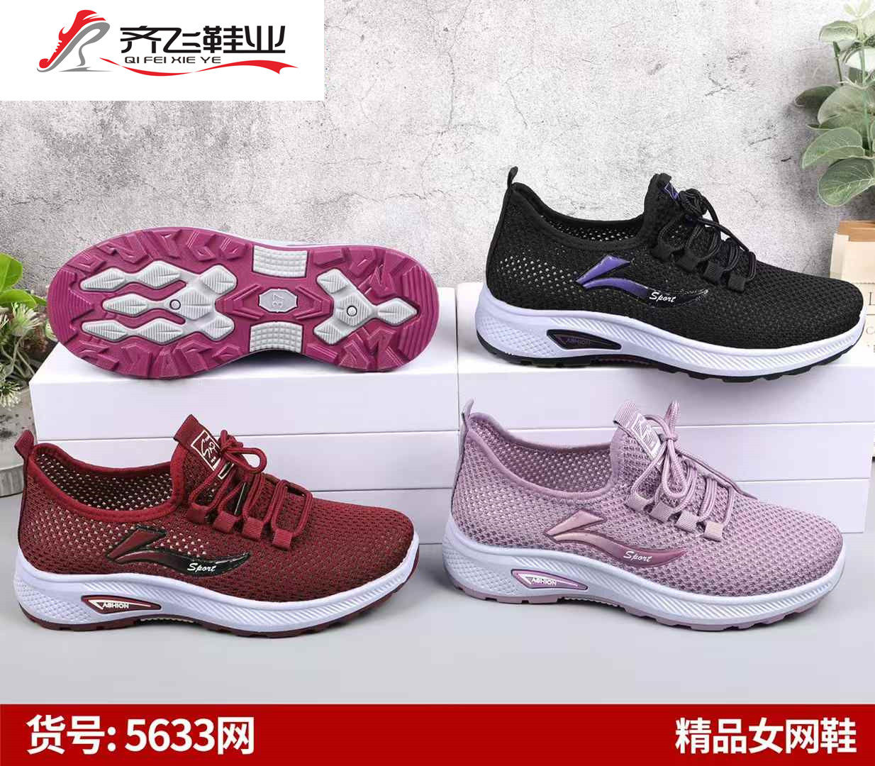 26年夏季新款飞织女运动网鞋
