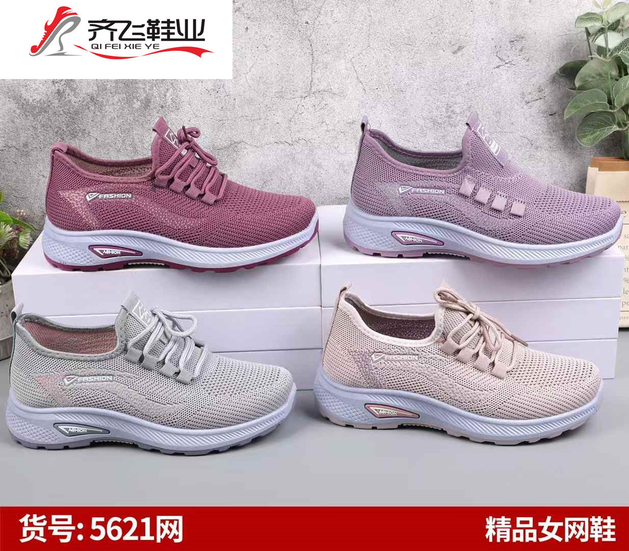 26年夏季新款飞织女运动网鞋