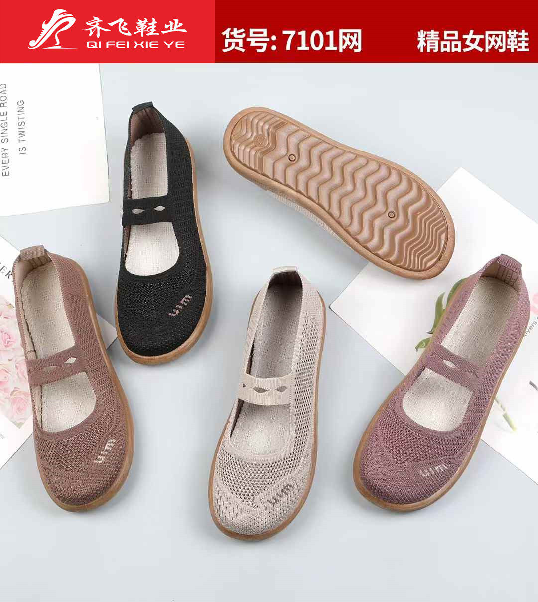 26年夏季新款飞织中巾休闲女鞋
