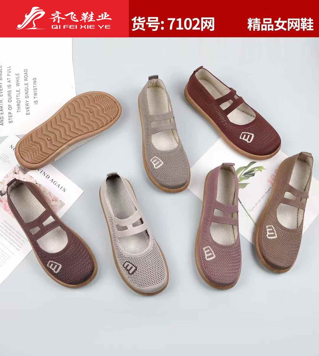 26年夏季新款飞织中巾休闲女鞋