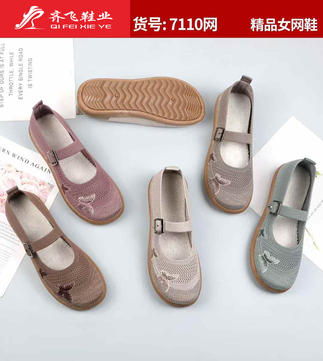 26年夏季新款飞织中巾休闲女鞋