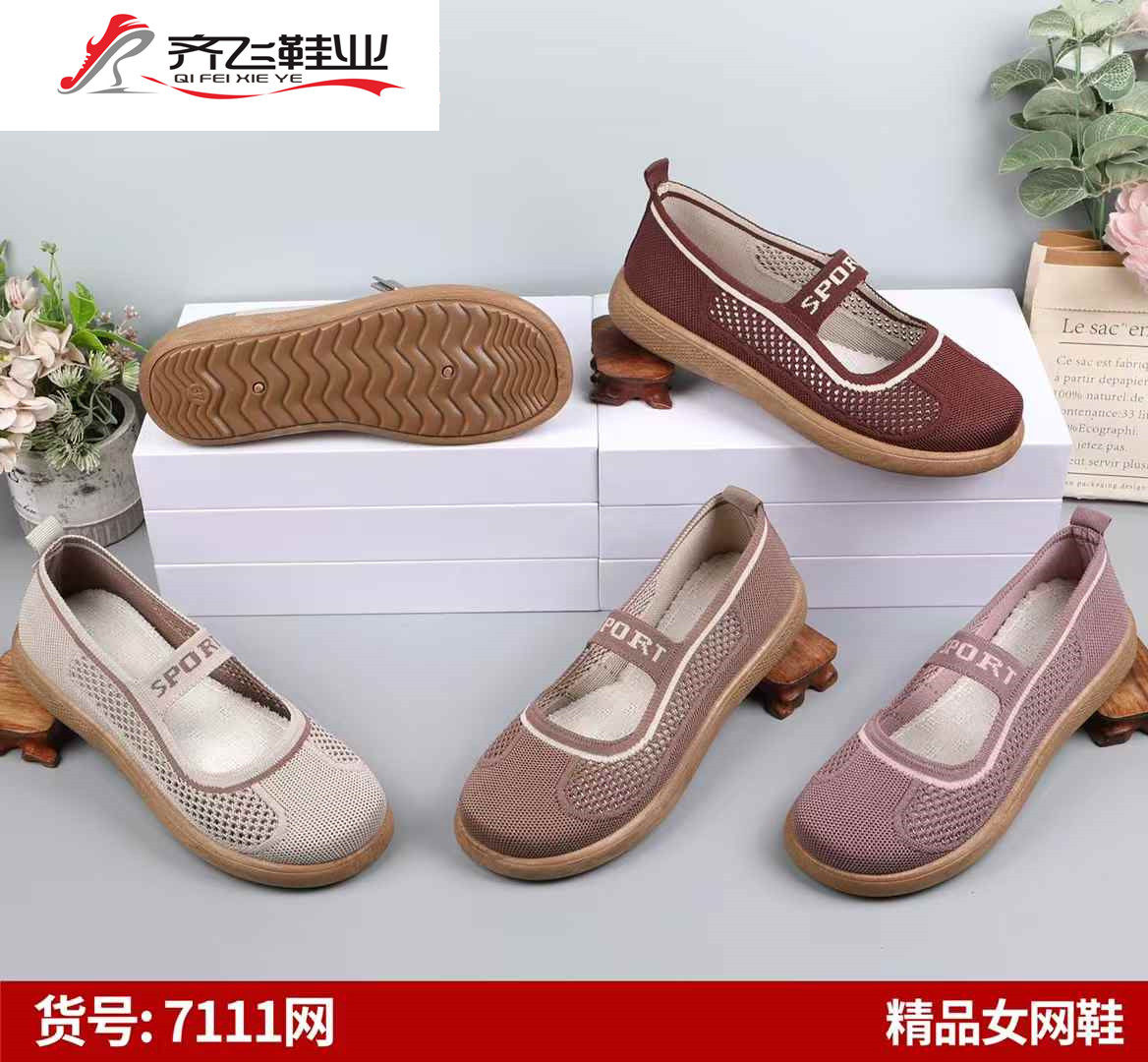 26年夏季新款飞织中巾休闲女鞋