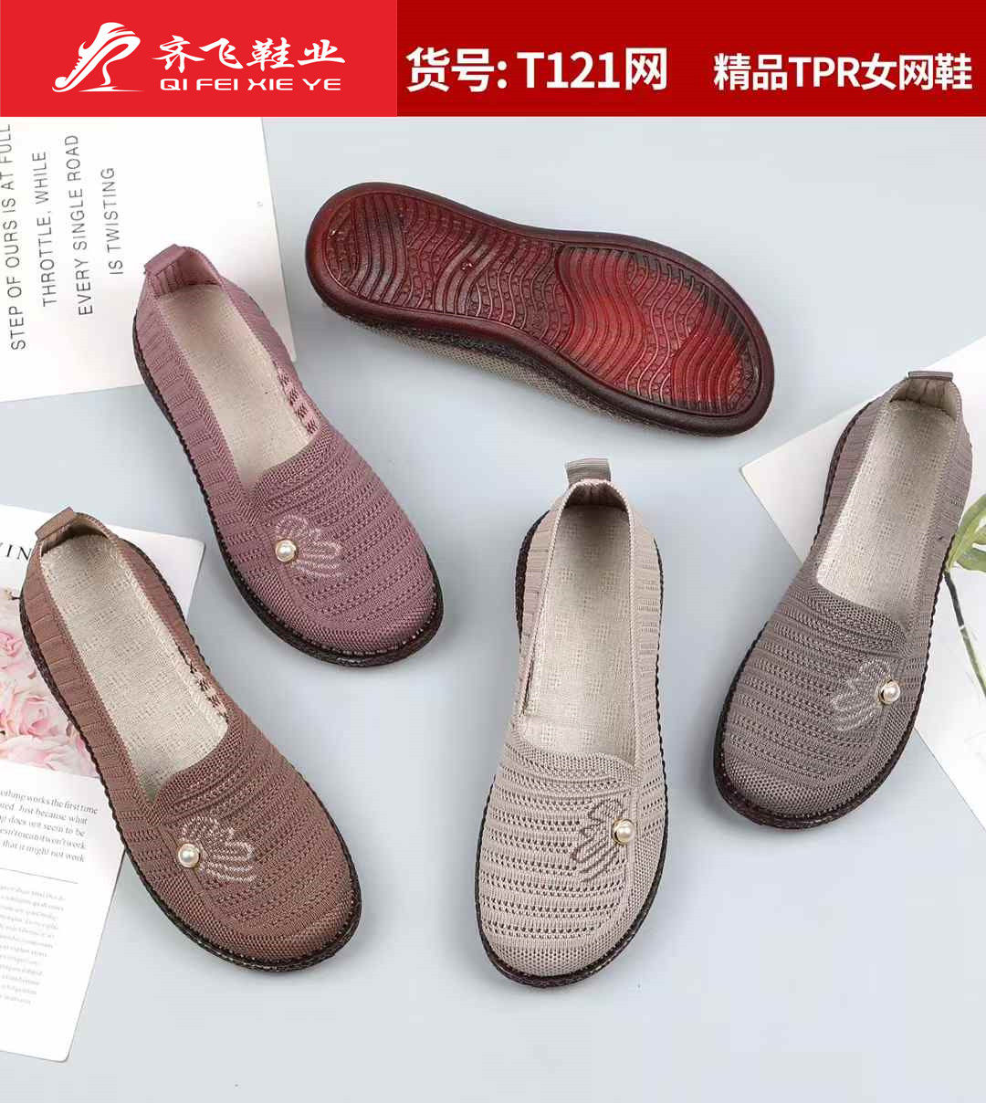 26年夏季果冻底飞织女鞋