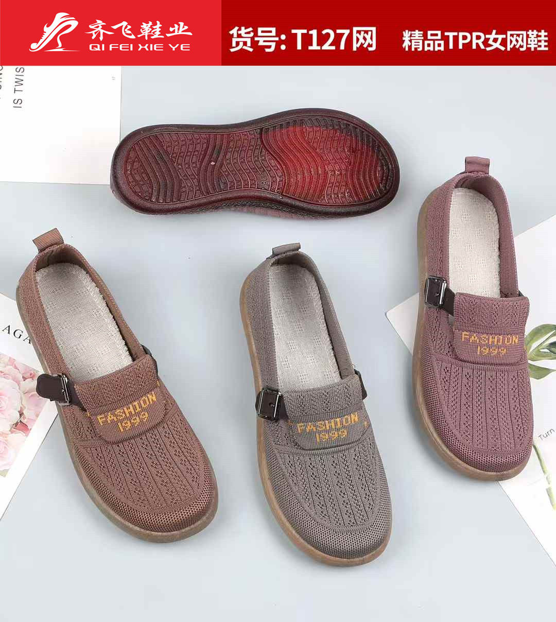 26年夏季果冻底飞织女鞋
