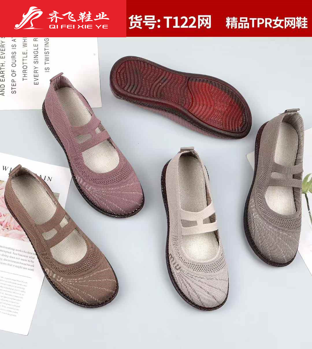 26年夏季新款果冻底中巾飞织女鞋