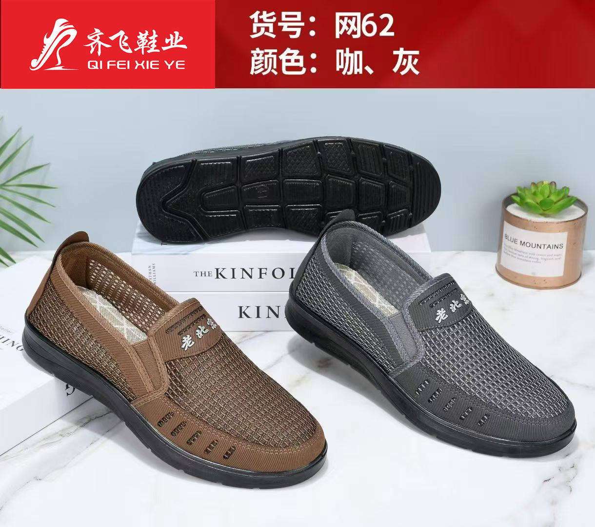 26年夏季休闲老头网