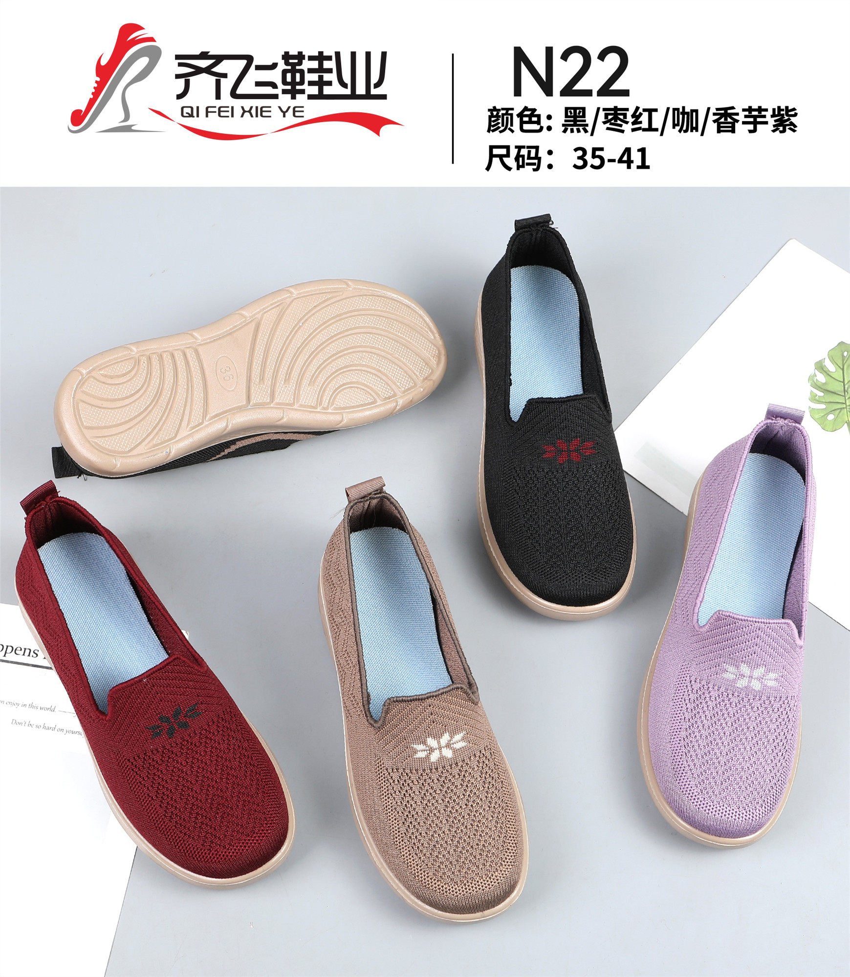 26年夏季聚氨酯休闲飞织女网