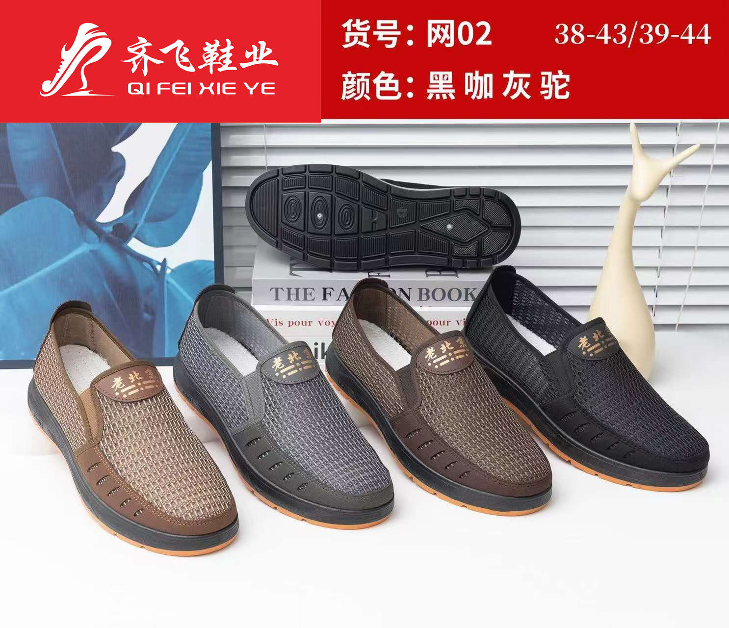 26年夏季新款休闲老头网鞋