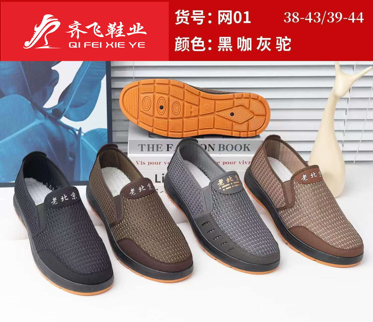 26年夏季新款休闲老头网鞋