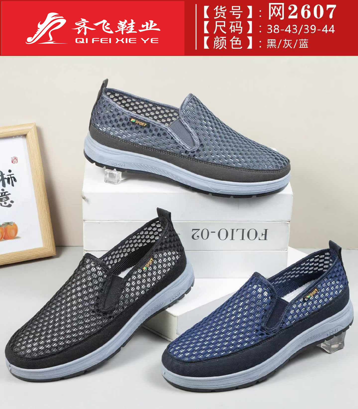 26年夏季新款注塑休闲学生鞋