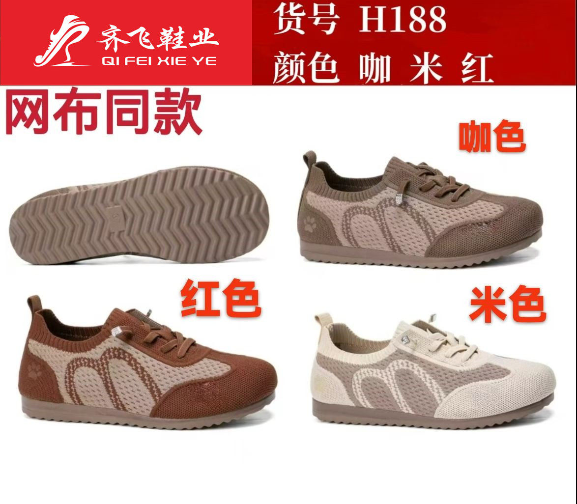 26年夏季新款飞织时尚女鞋