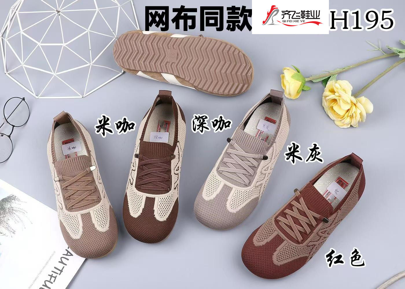 26年夏季新款飞织时尚女鞋
