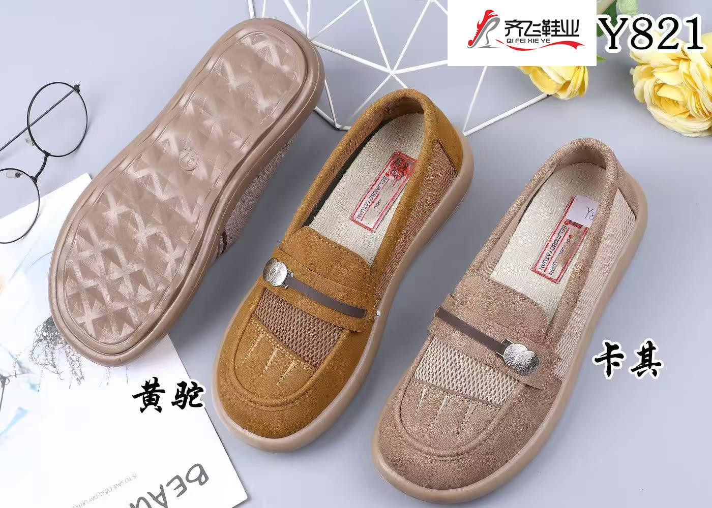 26年夏季聚氨酯休闲乐福女网
