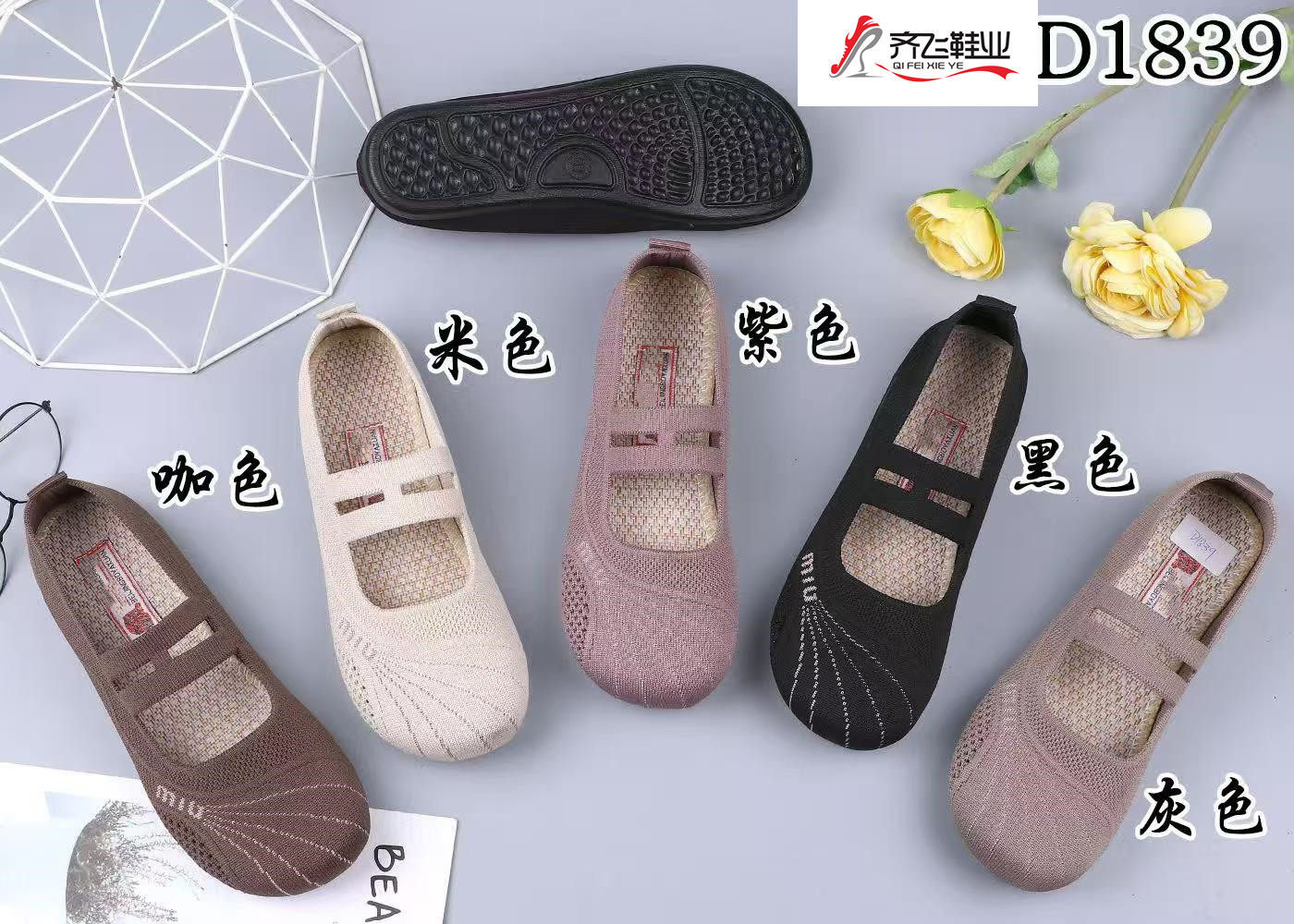 26年夏季聚氨酯飞织女鞋
