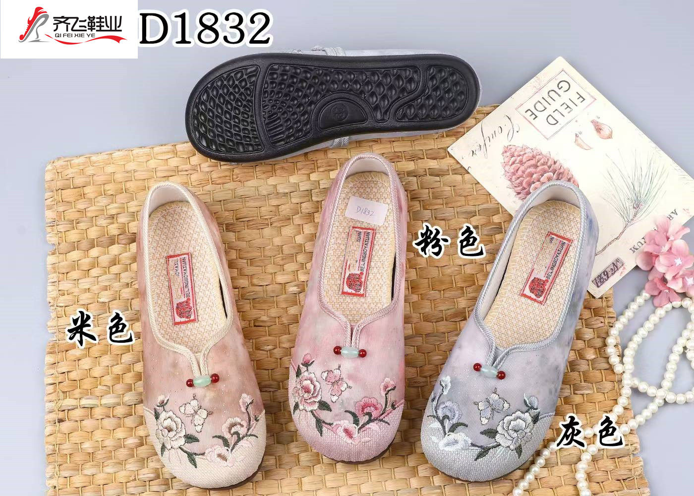 26年夏季新款绣花女网