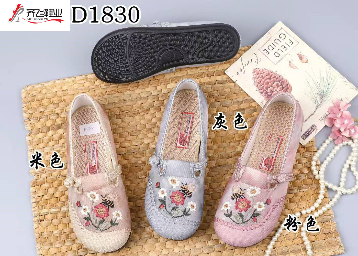 26年夏季新款绣花女网