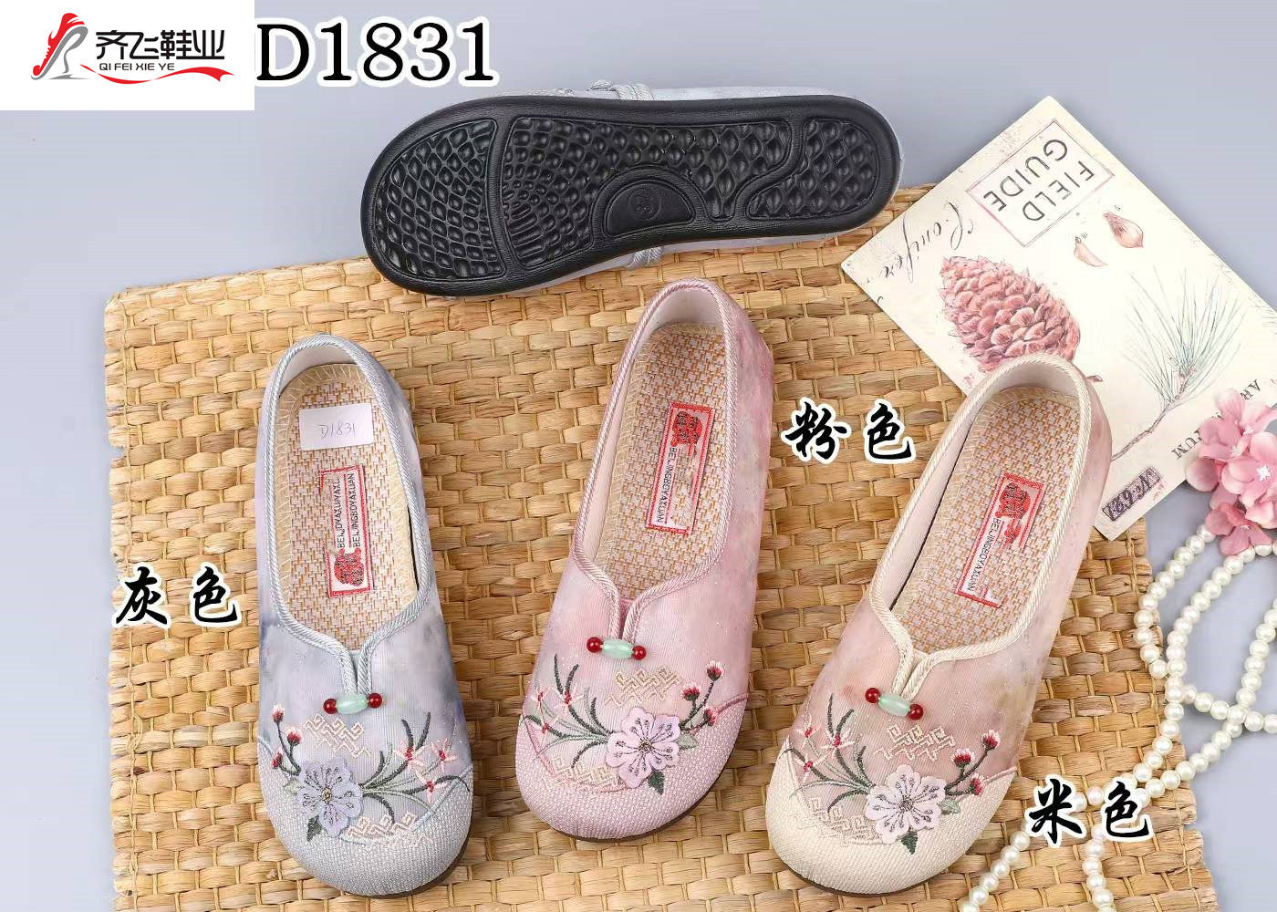 26年夏季新款绣花女网