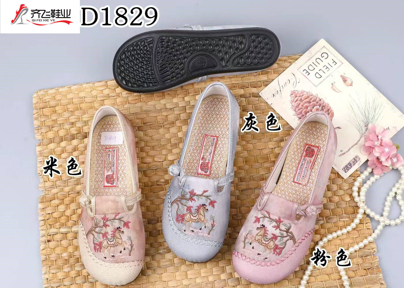 26年夏季新款绣花女网