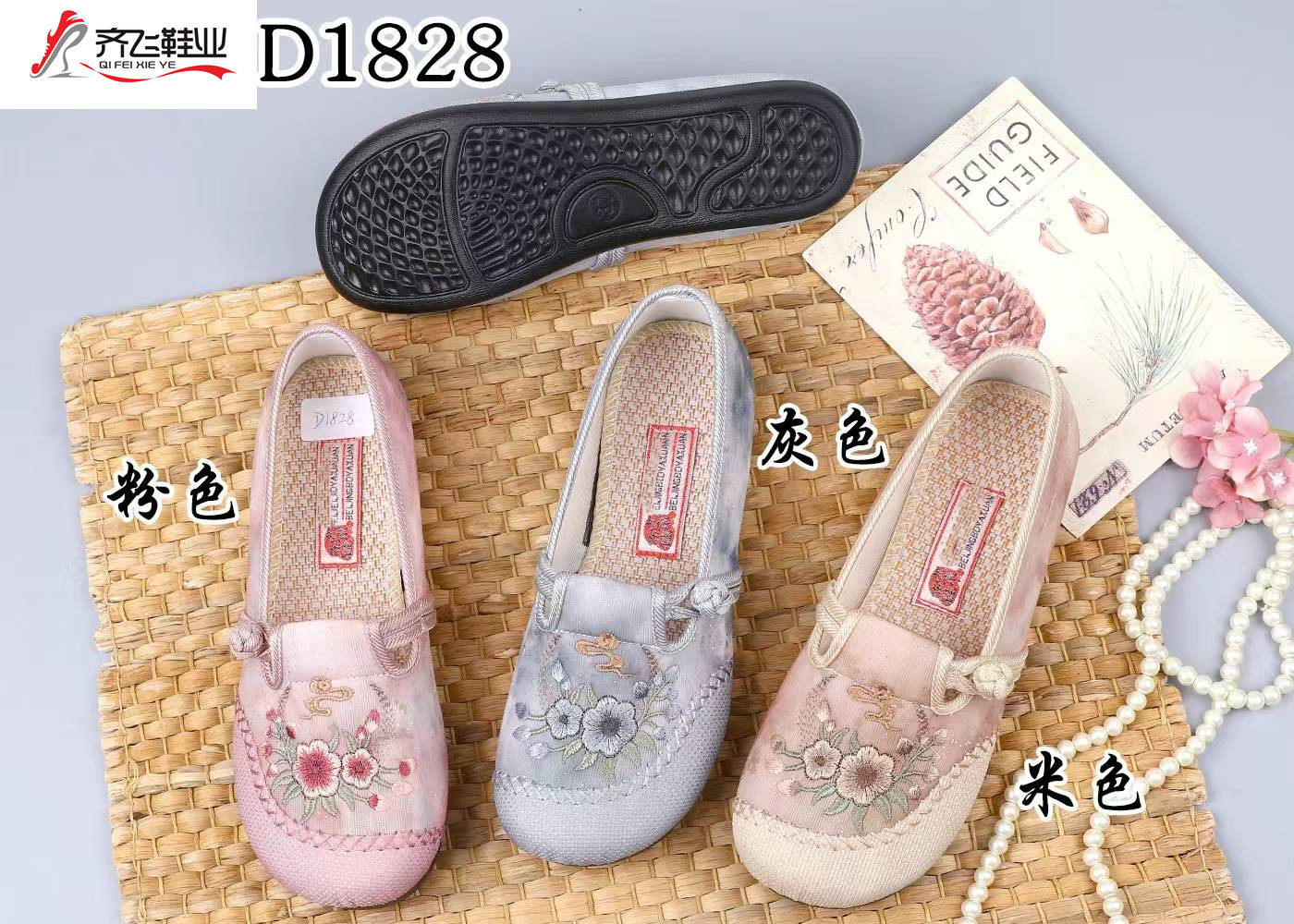 26年夏季新款绣花女网